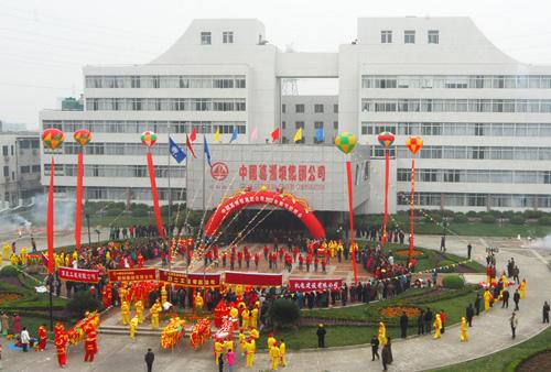 葛洲坝集团
