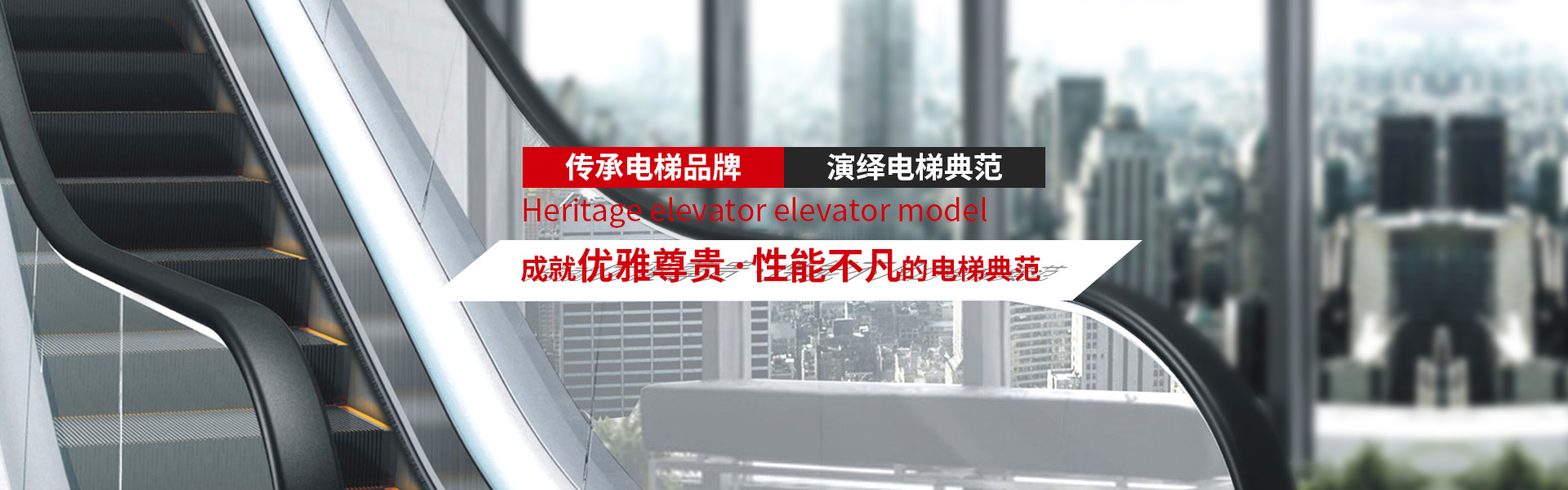 武汉电梯