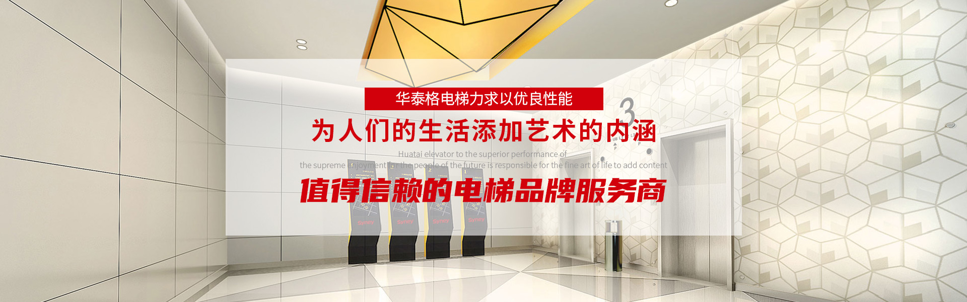 武汉观光电梯